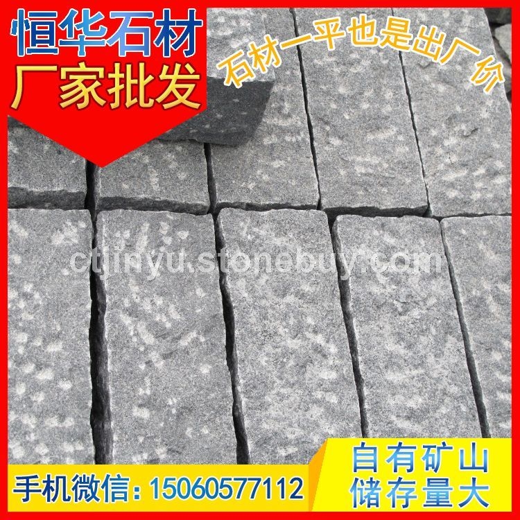 菠蘿面花崗巖條石 路巖石 路沿石 道牙石 芝麻黑G654 芝麻灰G655 芝麻白G623 黃銹石G6