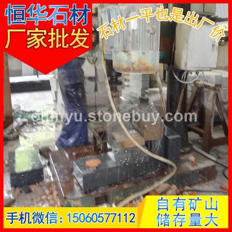 黄锈石 异形加工 花岗岩石材 G682 芝麻黑G654 芝麻灰G655 芝麻白G623 黄锈石G68