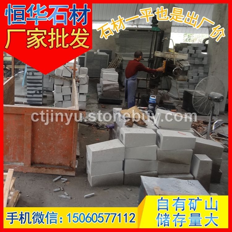 黄锈石 G682 异形加工 钻孔 芝麻黑G654 芝麻灰G655 芝麻白G623 黄锈石G682 乔