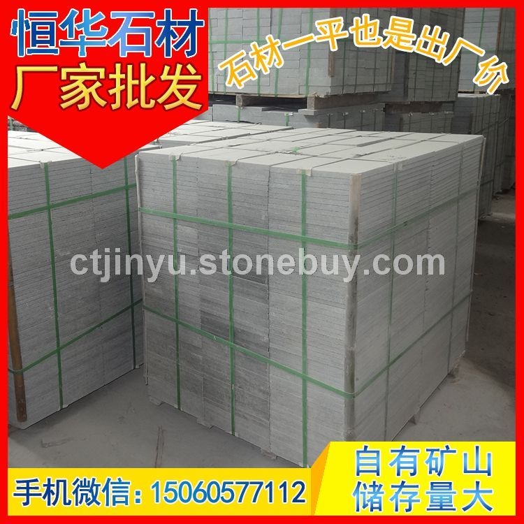 工程板 地铺石 火烧板 花岗岩石材 芝麻黑G654 芝麻灰G655 芝麻白G623 黄锈石G682