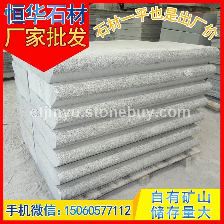 花岗岩石材 压顶石 花围树围压顶砖 芝麻黑G654 芝麻灰G655 芝麻白G623 黄锈石G682