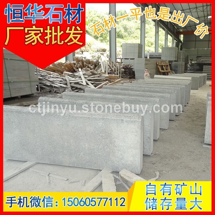 花岗岩石材 路沿石 道牙石 路侧石 芝麻黑G654 芝麻灰G655 芝麻白G623 黄锈石G682