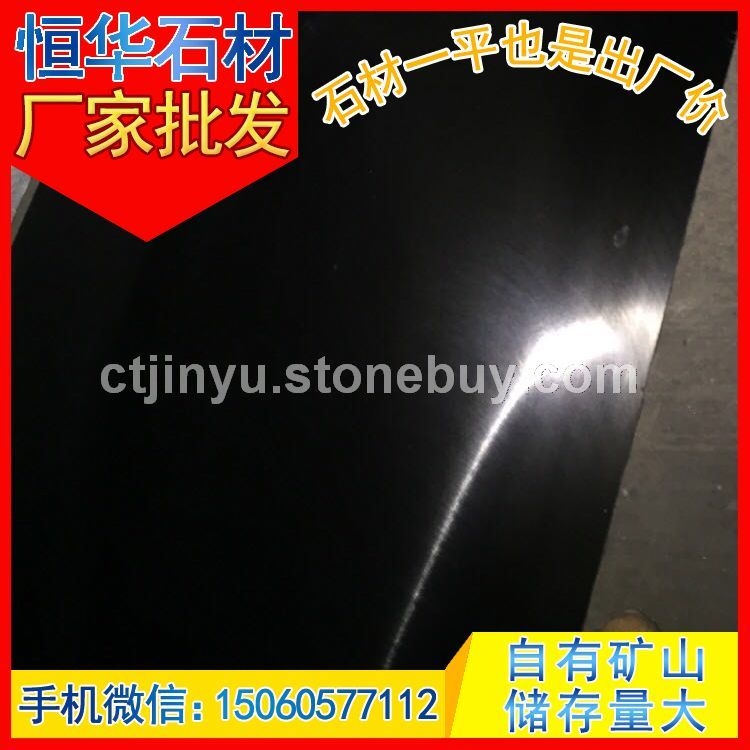 染黑板 福建黑 中国黑 防蒙古黑 花岗岩板材 芝麻黑G654 芝麻灰G655 芝麻白G623 黄锈石