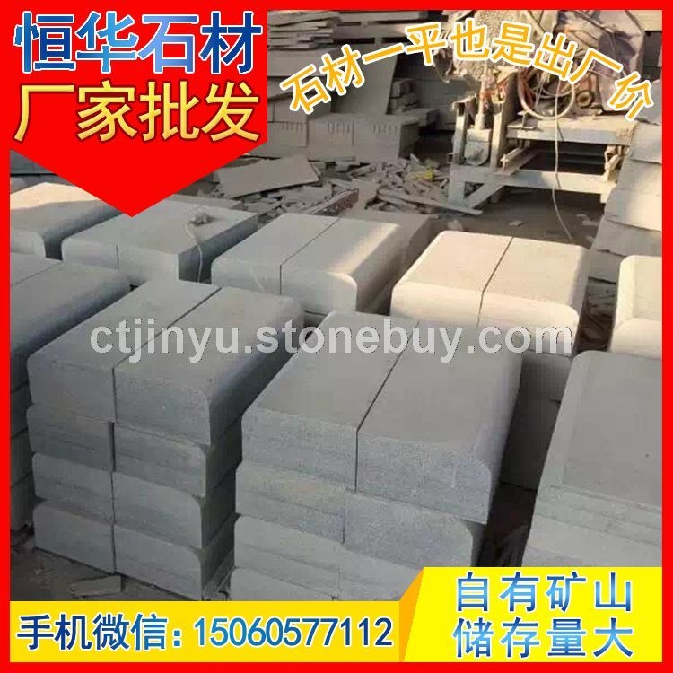 芝麻黑花岗岩 路岩石 路边石 道牙石 路平石 路侧石 铺路石 芝麻黑G654 芝麻灰G655 芝麻白