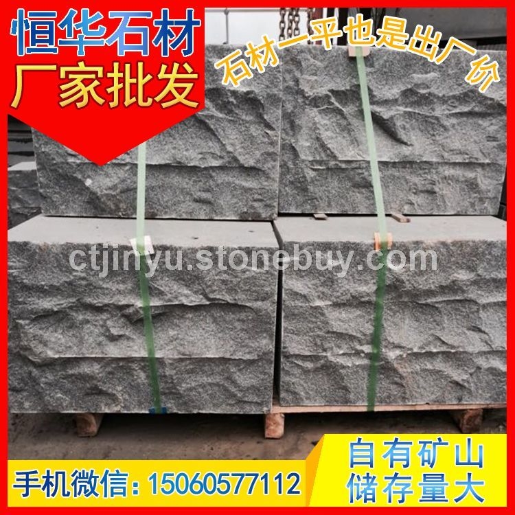 福建花岗岩 自然面 路岩石 路边石 路沿石 芝麻黑G654 芝麻灰G655 芝麻白G623 黄锈石G