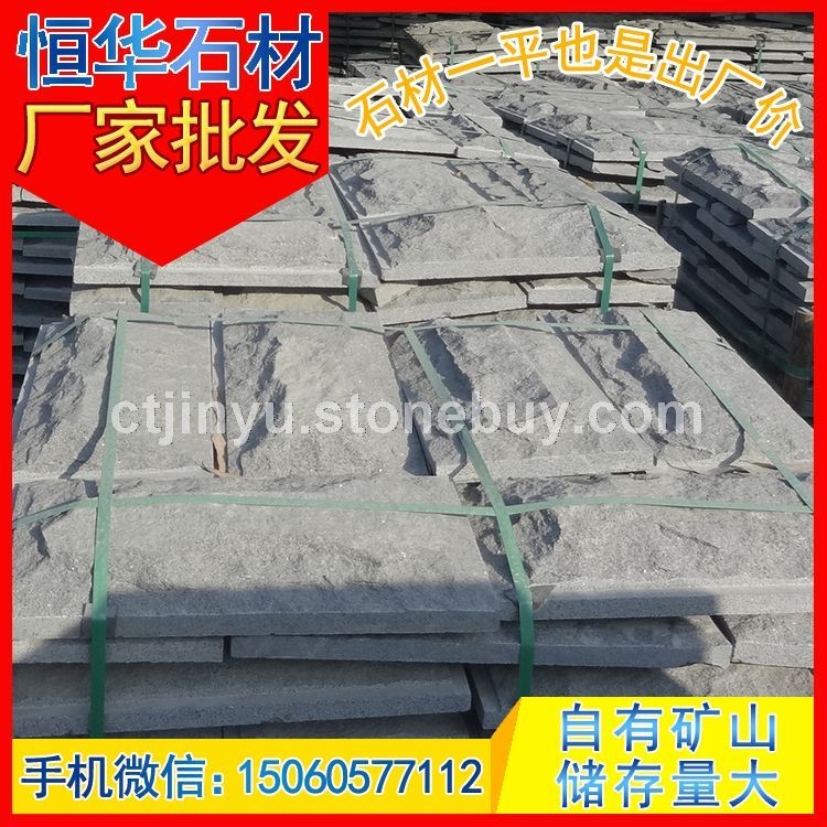 福建花岗岩芝麻黑G654蘑菇石 干挂板 自然面板材 芝麻黑G654 芝麻灰G655 芝麻白G623