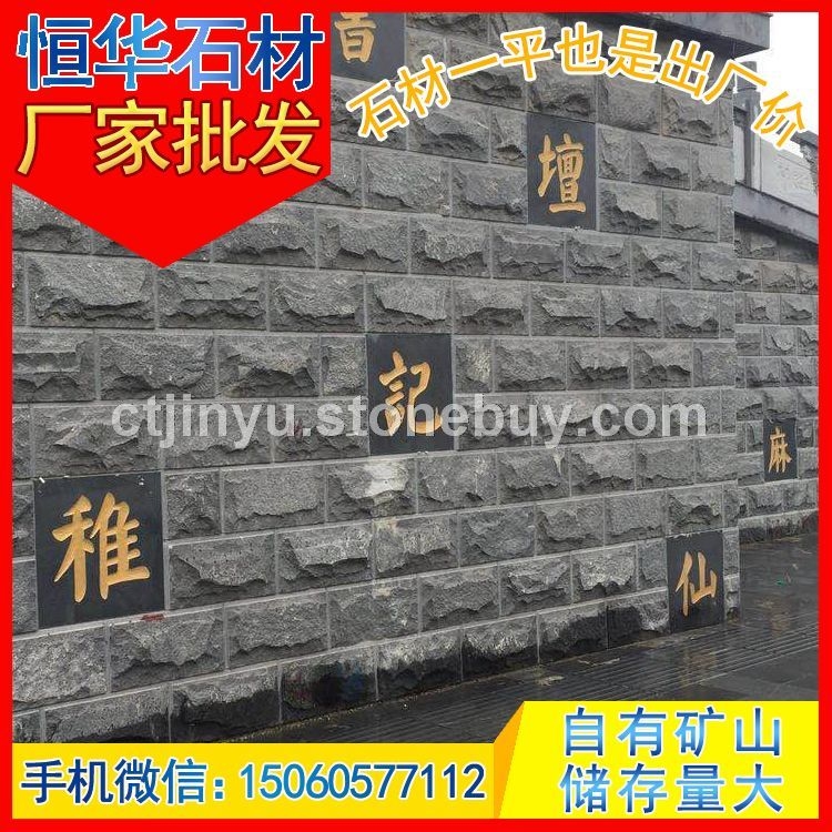 自然面 蘑菇石 花岗岩石材 外墙干挂板 芝麻黑G654 芝麻灰G655 芝麻白G623 黄锈石G68