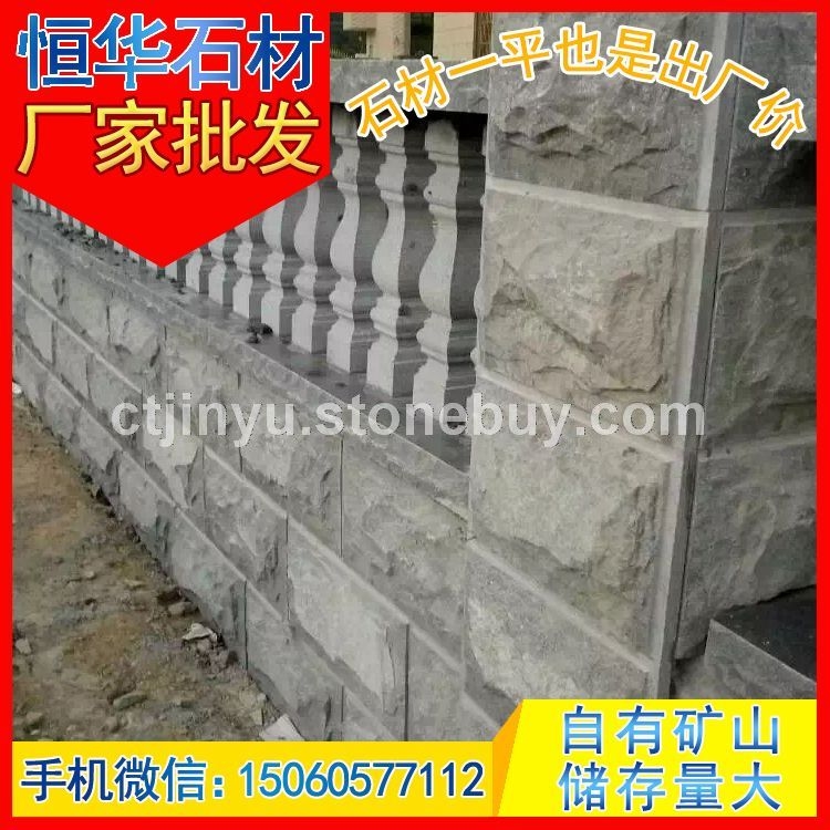 芝麻黑 外墙干挂板 花岗岩蘑菇石 G654石材 芝麻黑G654 芝麻灰G655 芝麻白G623 黄锈