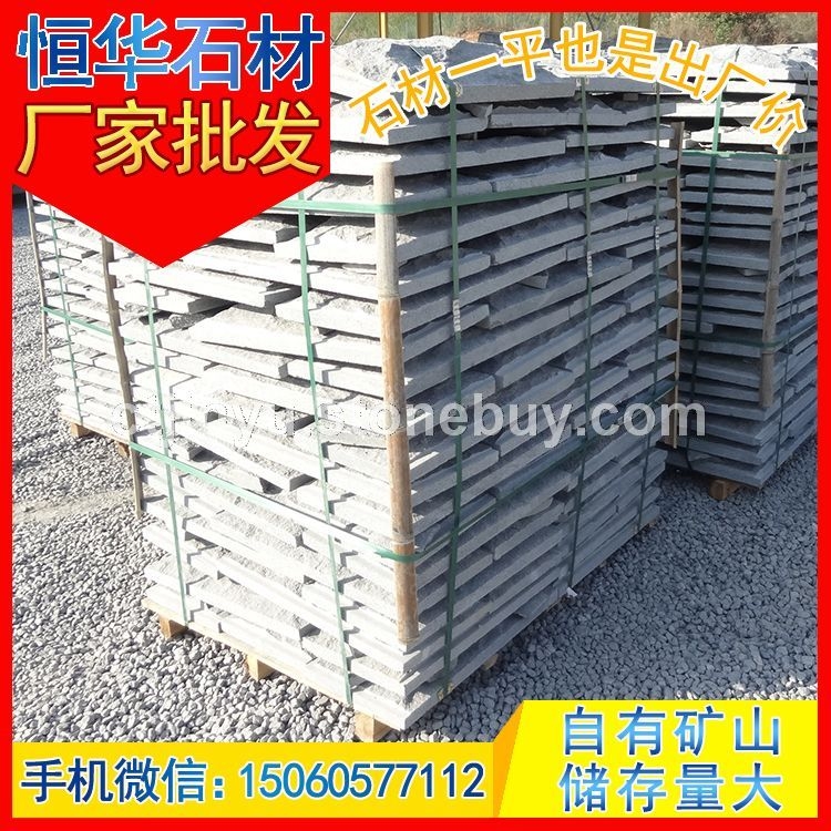 蘑菇石 外墙干挂板 自然面花岗岩板材 芝麻黑G654 芝麻灰G655 芝麻白G623 黄锈石G682