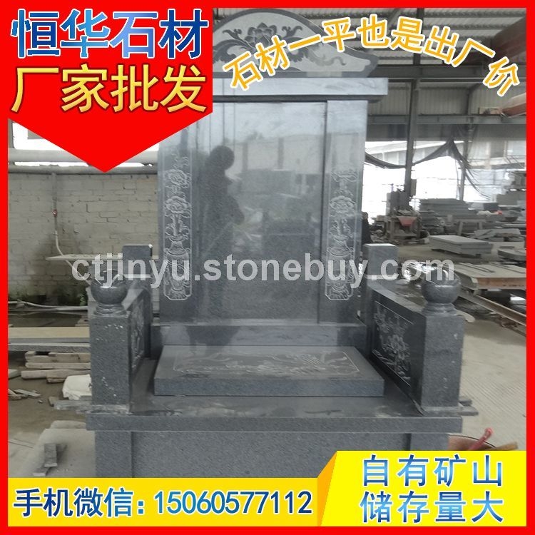 光面墓碑石 墓碑公墓 芝麻黑G654 芝麻灰G655 芝麻白G623 黄锈石G682 乔治亚灰G64