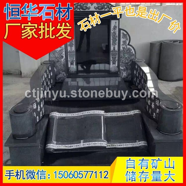 墓碑石料 墓碑公墓 芝麻黑G654 芝麻灰G655 芝麻白G623 黄锈石G682 乔治亚灰G641