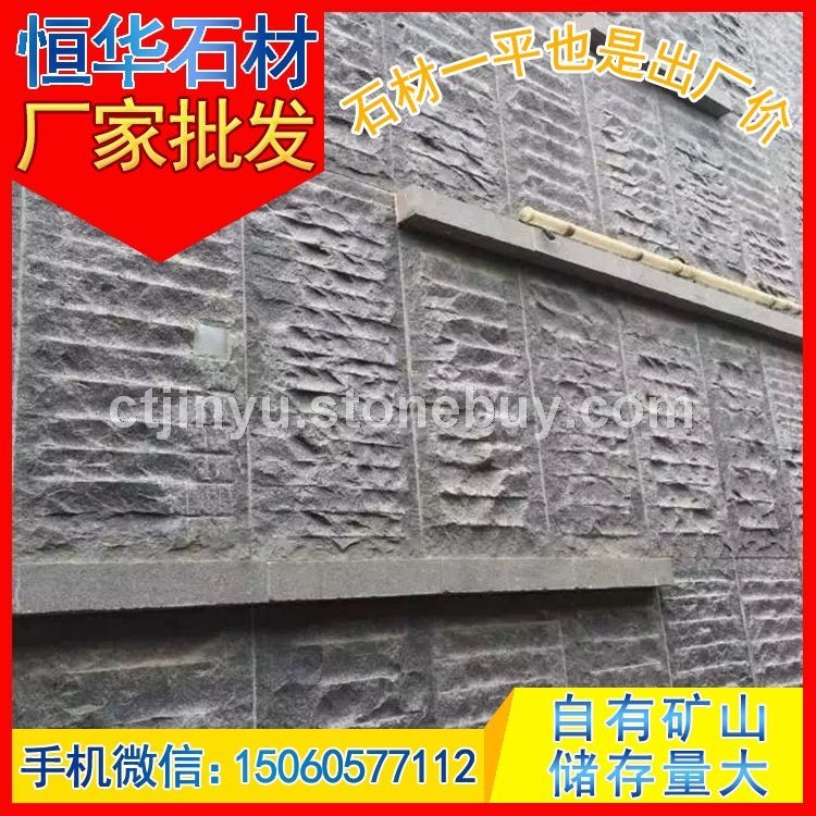 芝麻黑G654 鱼鳞面 外墙干挂板 拉丝板 芝麻黑G654 芝麻灰G655 芝麻白G623 黄锈石G