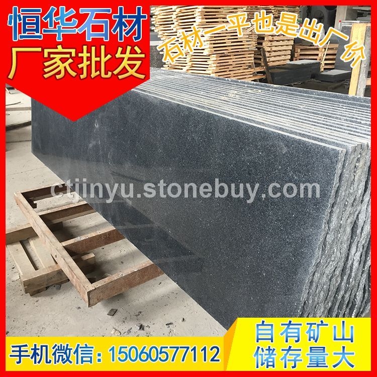 芝麻黑G654 磨光板 抛光面板材 花岗岩石材 芝麻黑G654 芝麻灰G655 芝麻白G623 黄锈