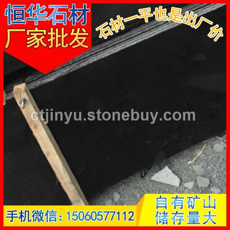 染板 染黑板 地铺石 工程板 福建黑 花岗岩石材 芝麻黑G654 芝麻灰G655 芝麻白G623 黄