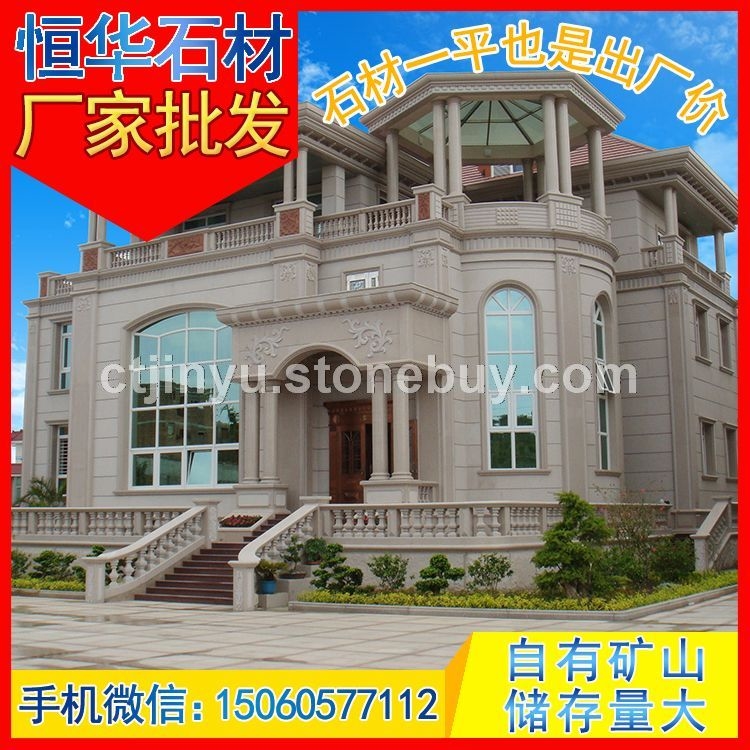 火烧面黄锈石干挂