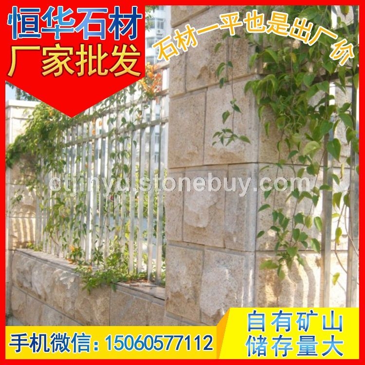 黄锈石G682 蘑菇石 外墙干挂板 芝麻黑G654 芝麻灰G655 芝麻白G623 黄锈石G682