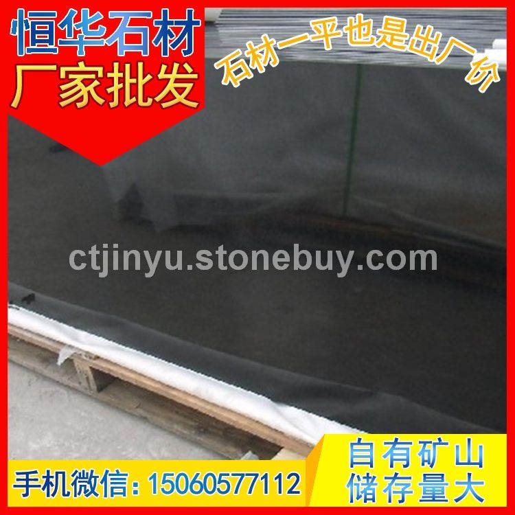 蒙古黑 磨光板 芝麻黑G654 芝麻灰G655 芝麻白G623 黄锈石G682 乔治亚灰G641 黄