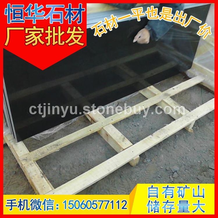 蒙古黑 磨光板 抛光面板材 芝麻黑G654 芝麻灰G655 芝麻白G623 黄锈石G682 乔治亚灰