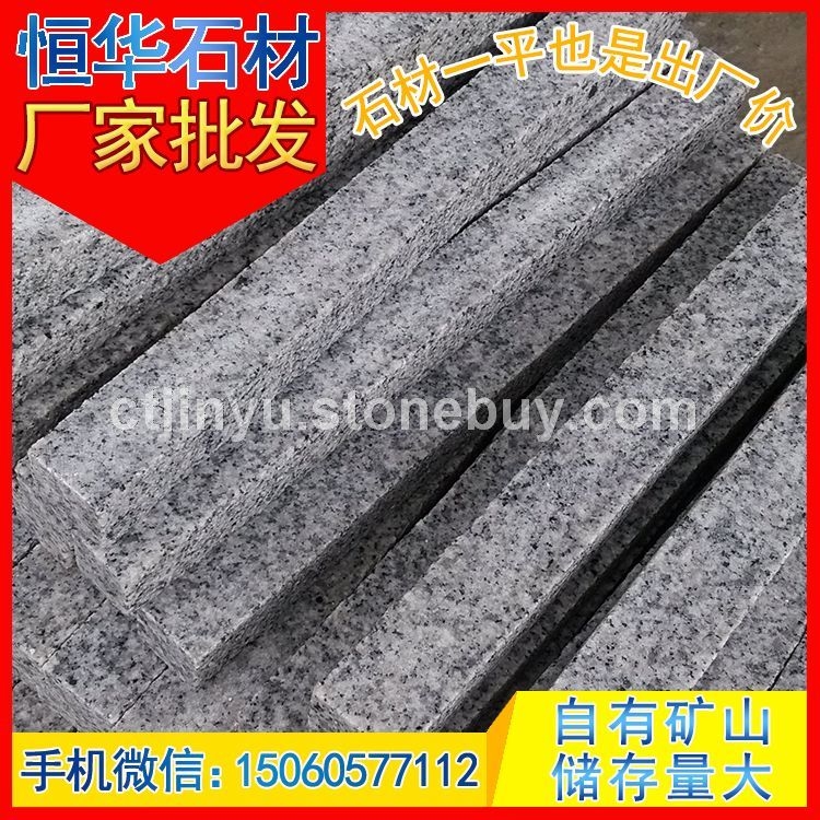 乔治亚灰G641 条石 线条石 花岗岩石材 芝麻黑G654 芝麻灰G655 芝麻白G623 黄锈石G