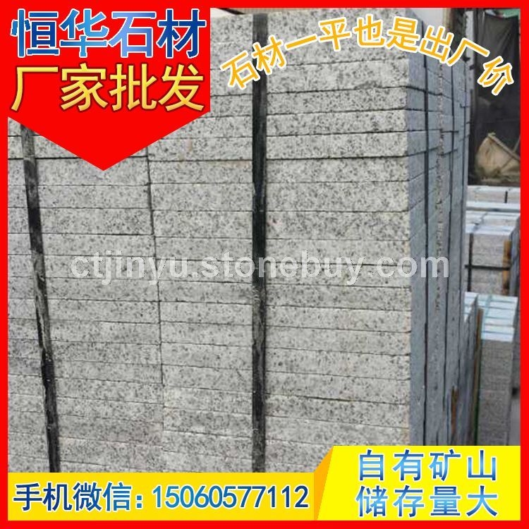 芝麻白g623 工程板 地铺石 火烧面系列花岗岩石材 芝麻黑G654 芝麻灰G655 芝麻白G623