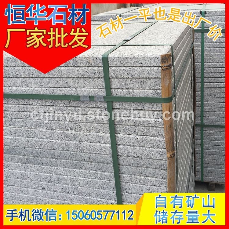 芝麻白g623 荔枝面花岗岩板材 地铺石 芝麻黑G654 芝麻灰G655 芝麻白G623 黄锈石G6