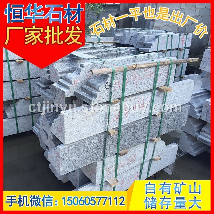 芝麻白g623 门槛线条 异形加工 芝麻黑G654 芝麻灰G655 芝麻白G623 黄锈石G682