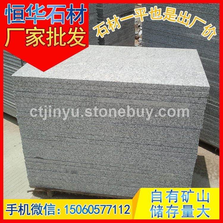 芝麻灰G655 工程板 地铺石 火烧面板材 花岗岩石材 芝麻黑G654 芝麻灰G655 芝麻白G62