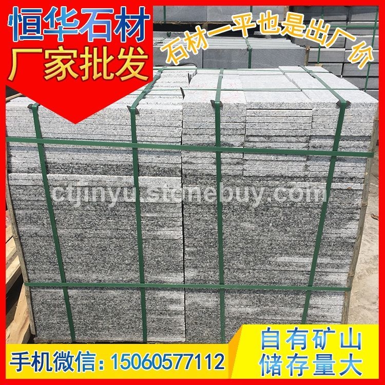 芝麻灰G655 工程板 地铺石 火烧面板材 芝麻黑G654 芝麻灰G655 芝麻白G623 黄锈石G