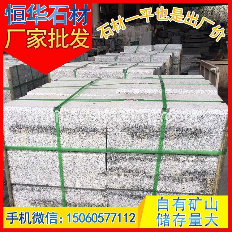 烧面芝麻灰路沿石