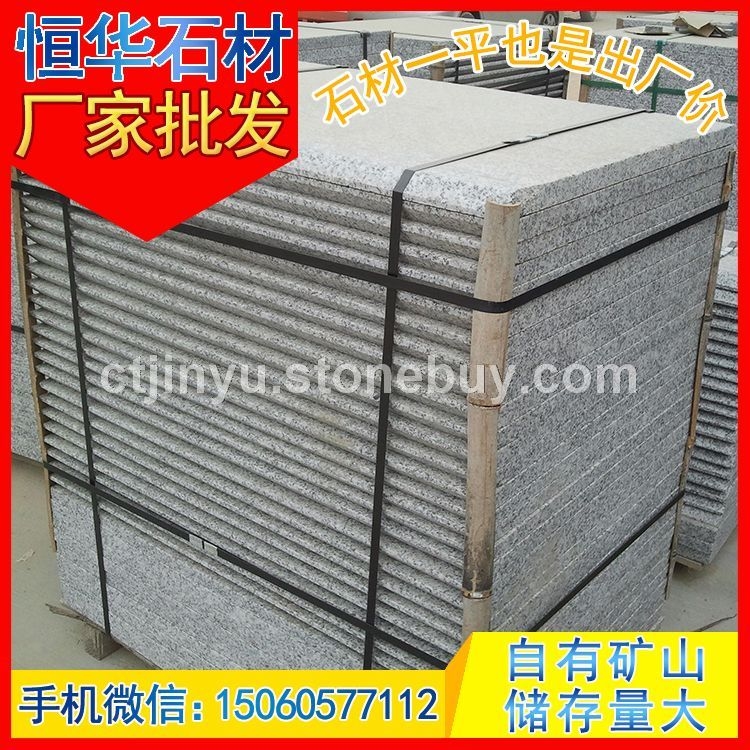 芝麻灰G655 工程板 干挂板 花岗岩板材 芝麻黑G654 芝麻灰G655 芝麻白G623 黄锈石G