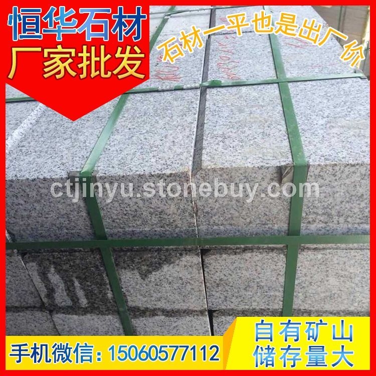 芝麻灰G655 路岩石 路边石 路沿石 路缘石 花岗岩石材 芝麻黑G654 芝麻灰G655 芝麻白G