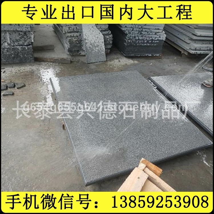 G654芝麻黑干挂石材 深灰色花岗岩 芝麻黑花岗岩 芝麻灰花岗岩 乔治亚灰 黄锈石G654 G6