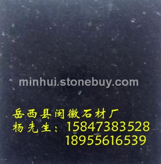 金点黑光面岳西黑光面黑金沙光面