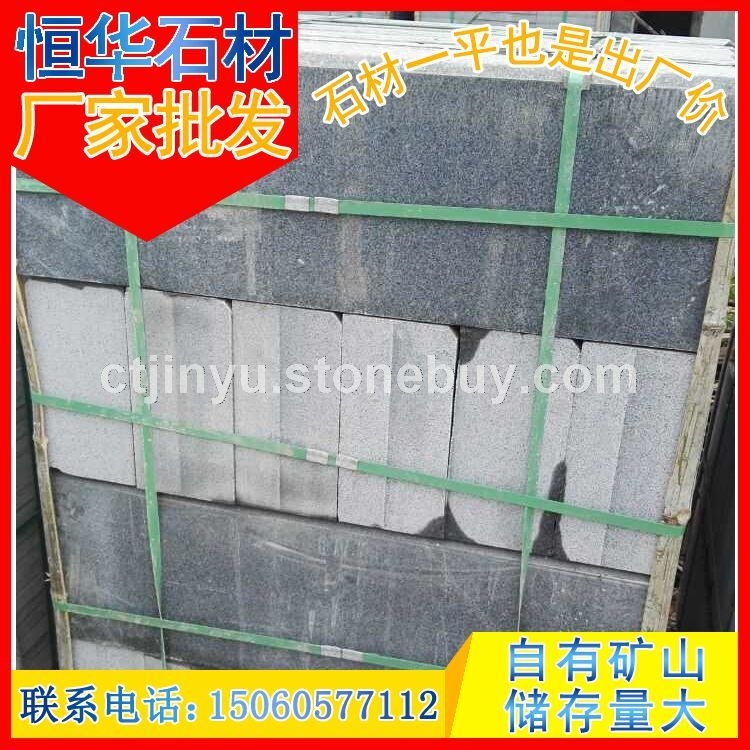 光面芝麻黑 童子黑 G654路沿石 路平石