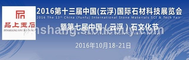 展会2016