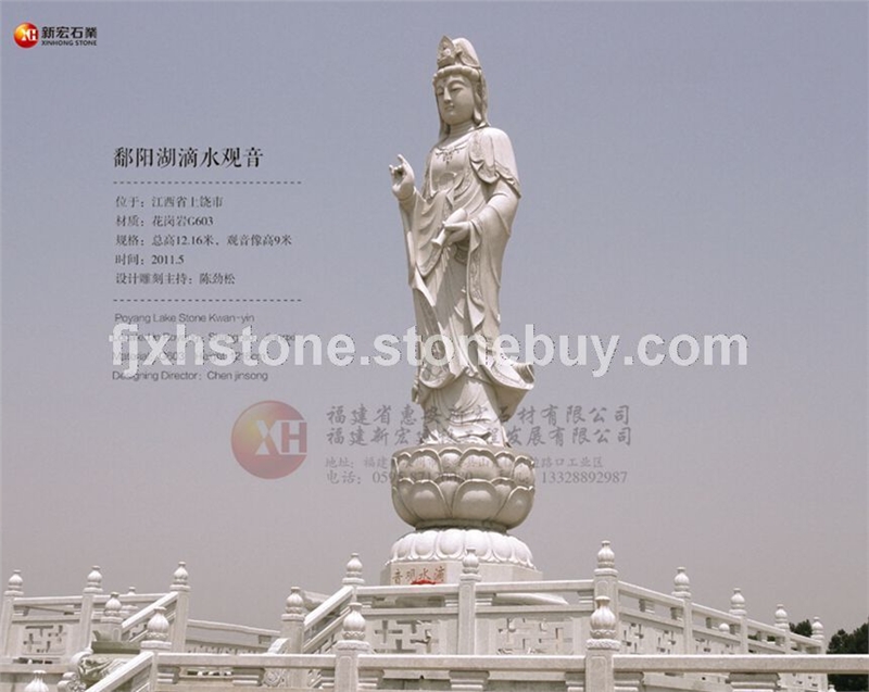 石雕觀音 江西鄱陽湖石雕觀音像