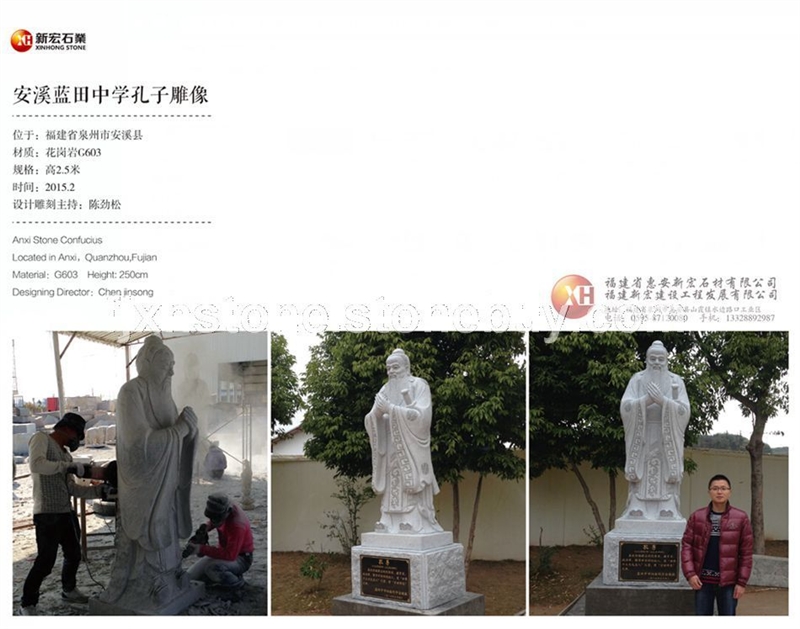 圣賢先師石雕 孔子站像