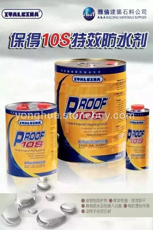 雅伦保得10S特效防水剂