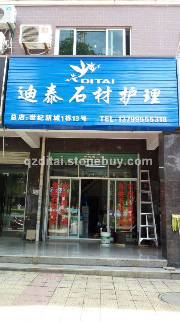 公司實體店