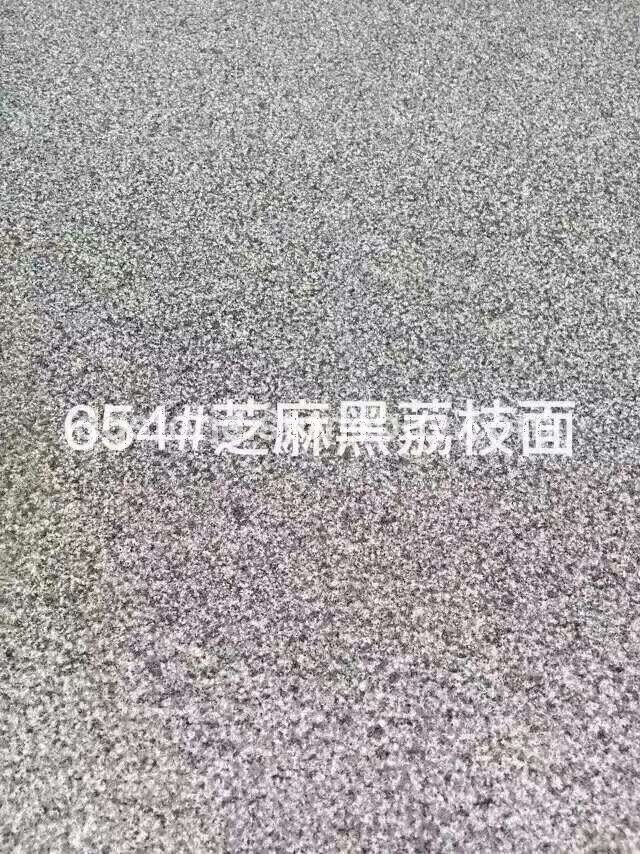 芝麻黑g654 5