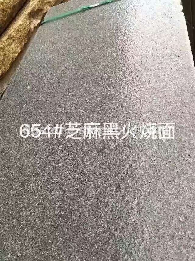 芝麻黑g654 2