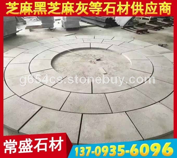 芝麻黑异形加工弧形板 围圆 广场用石