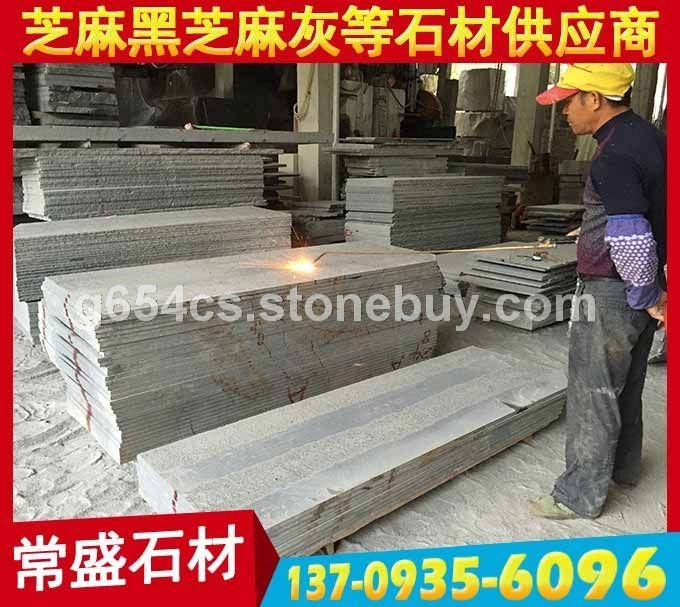 火烧面芝麻黑长板