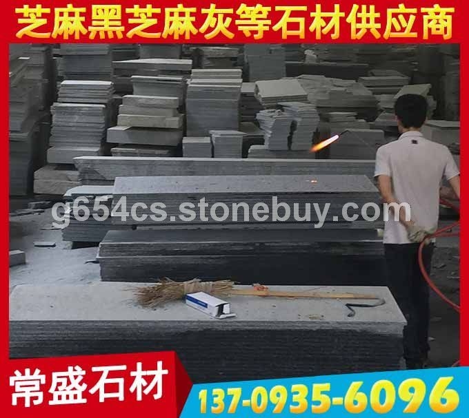 火烧面芝麻黑毛板 火烧现场