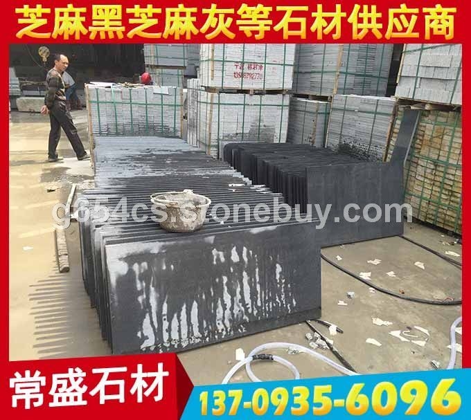 光面芝麻黑干挂板