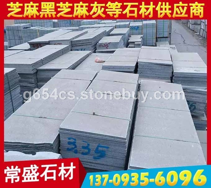 荔枝面火烧面花岗岩毛板堆场