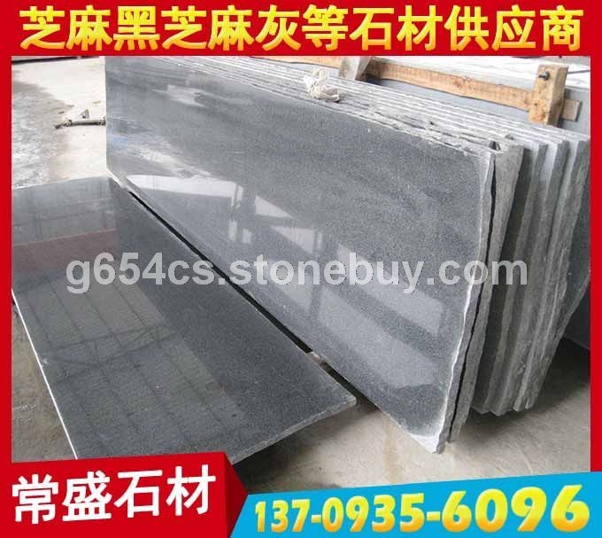 光面芝麻黑毛板