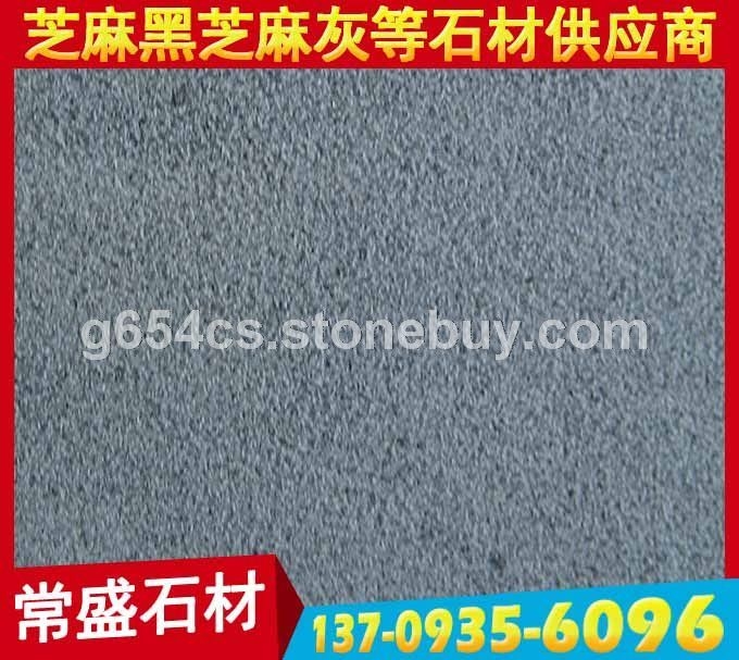 荔枝面芝麻黑G654花岗岩板材