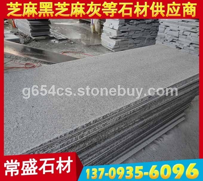 荔枝面芝麻黑毛板