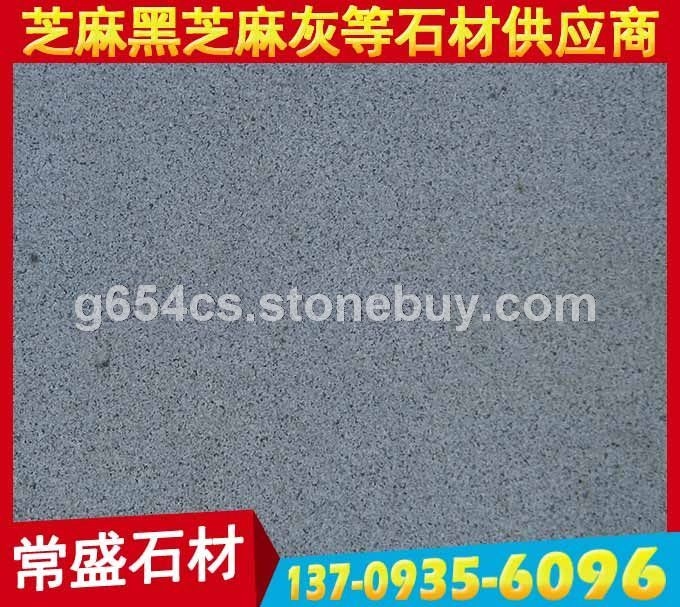 喷砂面芝麻黑G654花岗岩板材